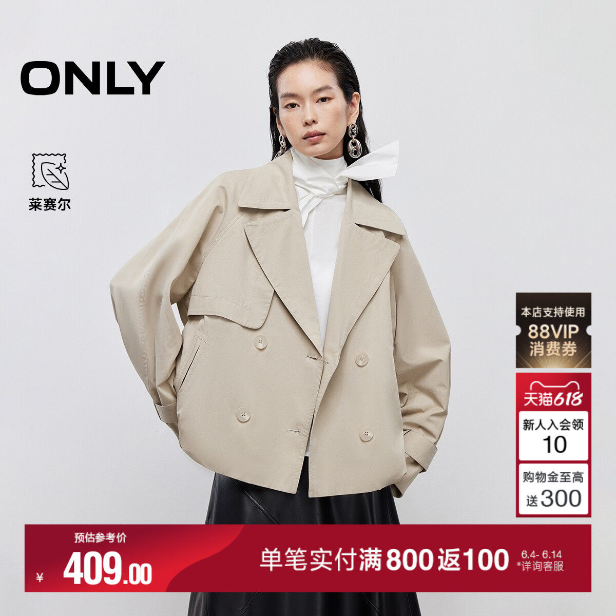 ONLY夏季通勤百搭花苞下摆显瘦插肩袖宽松短款风衣外套女