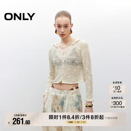 ONLY2025夏季新款轻薄透气网眼不规则肌理短款连帽开衫针织衫女