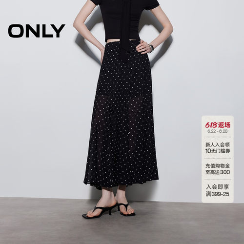 ONLY优雅鱼尾裙长裙半身裙