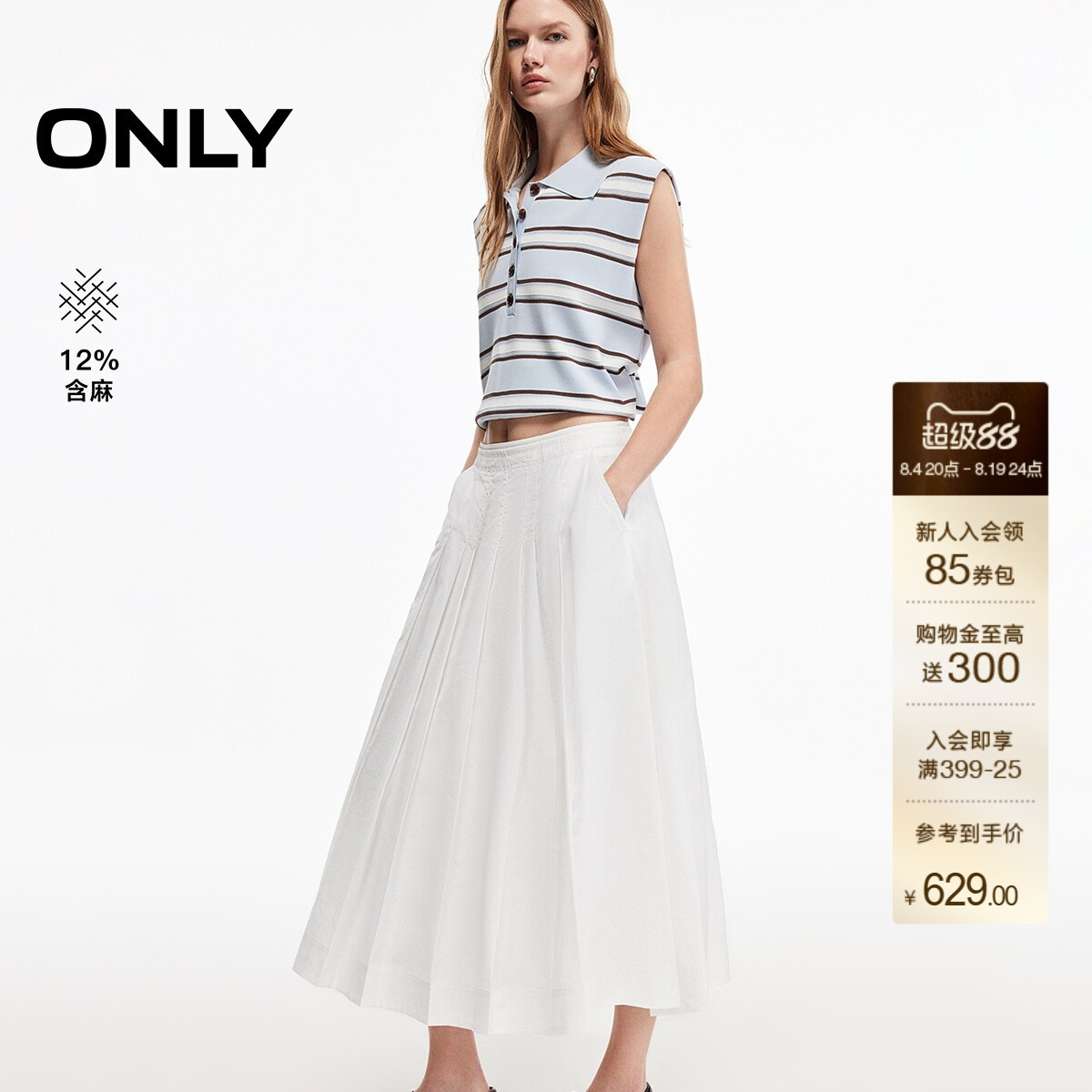 ONLY高腰A字中长款百褶裙半身裙