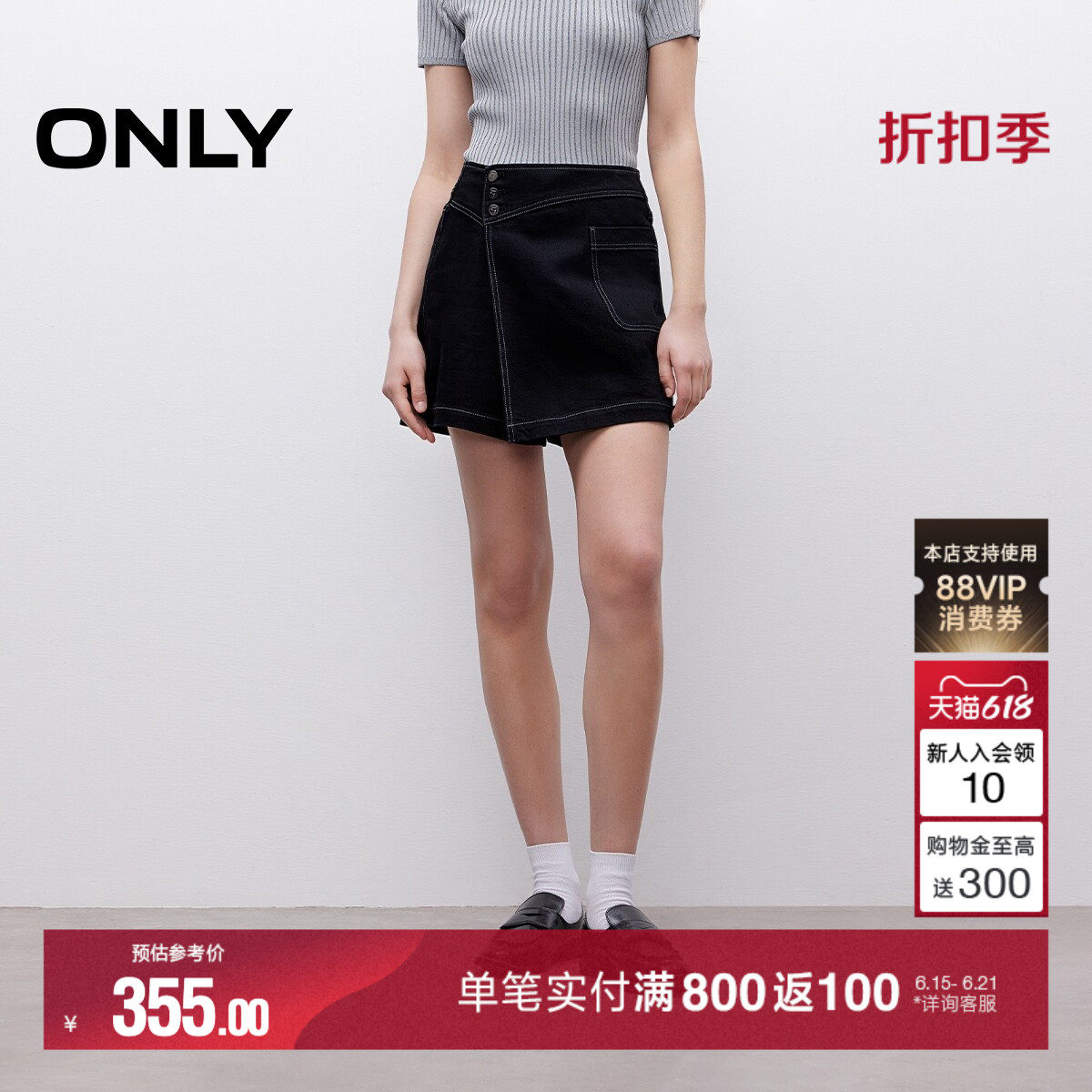 ONLY夏季个性不对称斜襟高腰显瘦A字裤裙短裤牛仔裤女