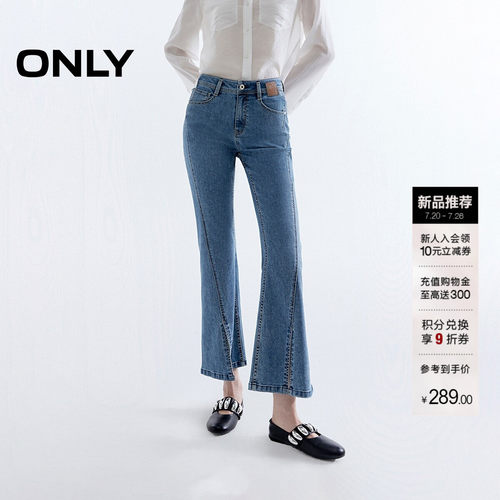 ONLY高腰脚口开叉九分喇叭牛仔裤