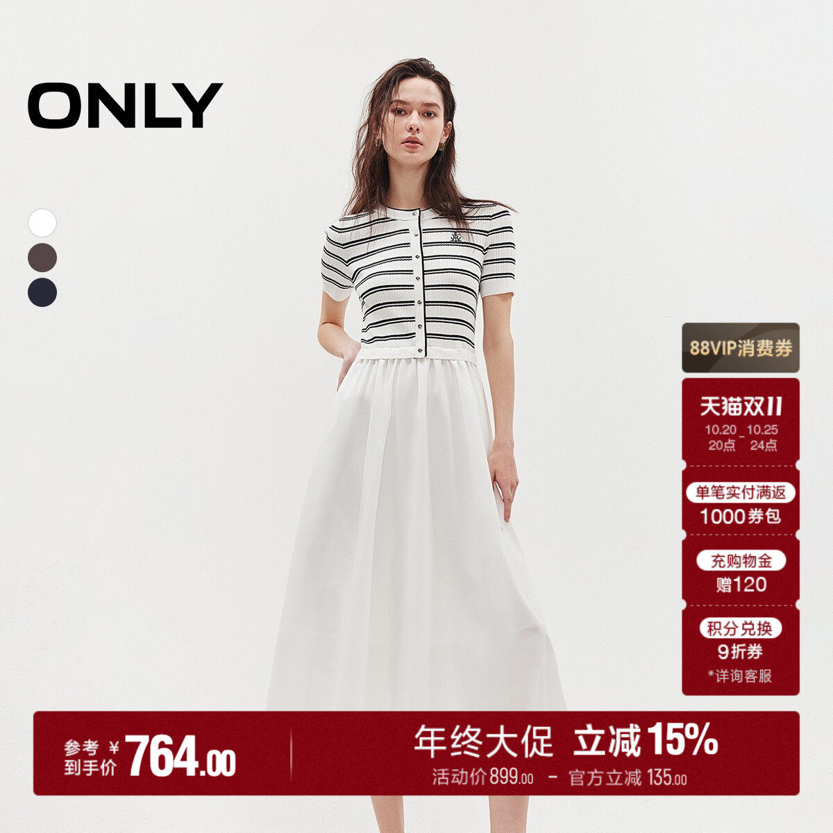 ONLY2026秋季新款针织拼接收腰裙子高腰A字假两件中长裙连衣裙女