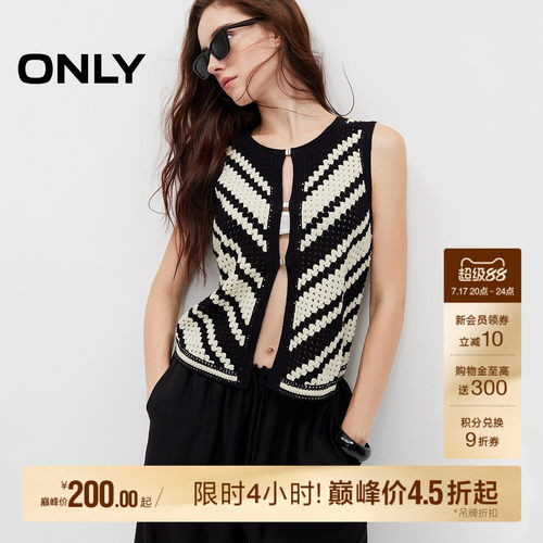 ONLY条纹钩花短款马甲无袖针织衫