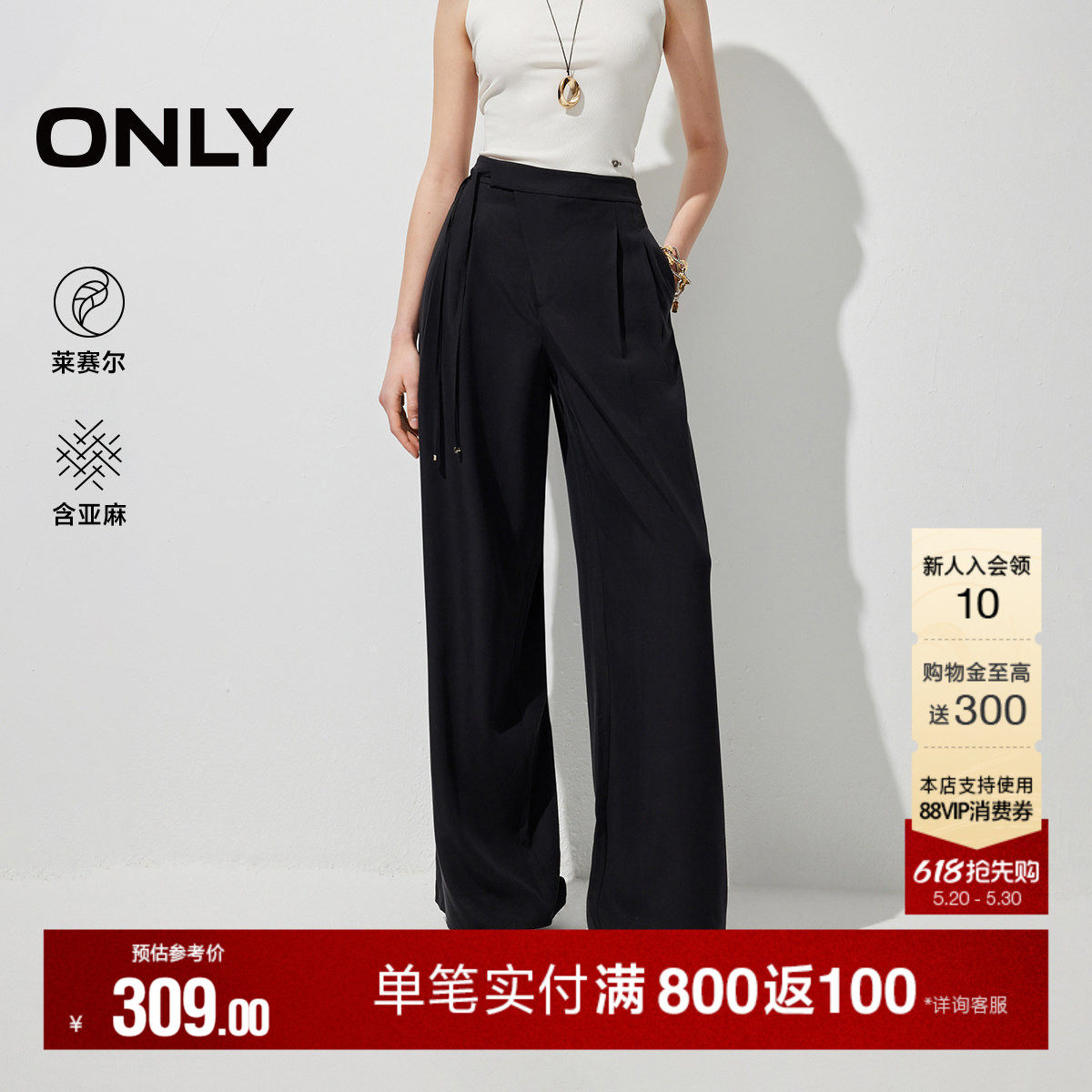【莱赛尔】ONLY2026夏季新款解构斜裁门襟舒适飘带长裤直筒休