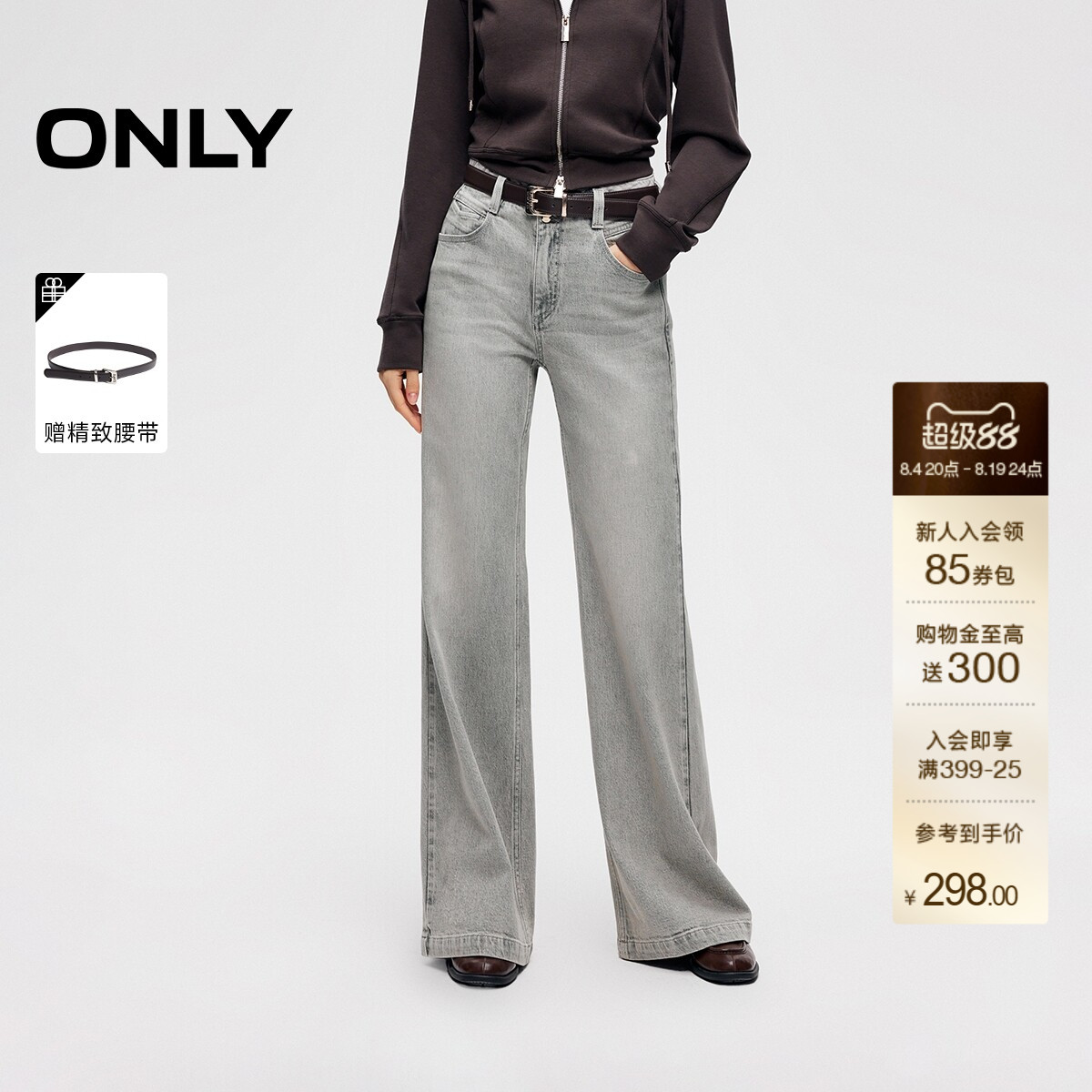 ONLY高腰喇叭裤长裤牛仔裤