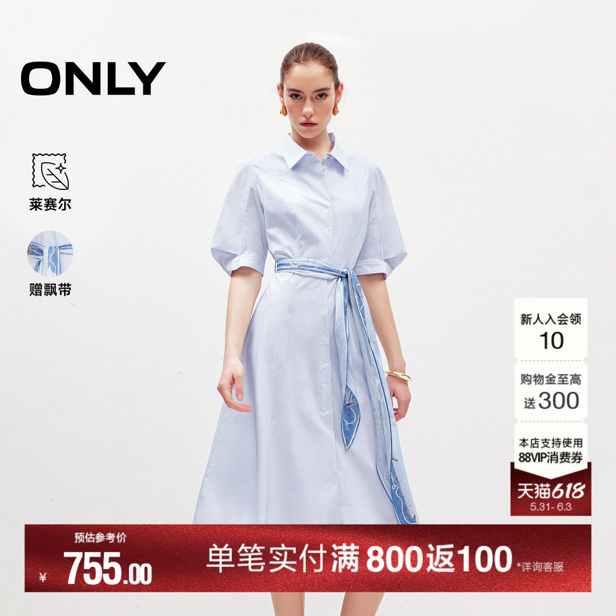 ONLY2026夏季新款莱赛尔泡泡袖丝巾装饰中长收腰衬衫白色连衣裙子