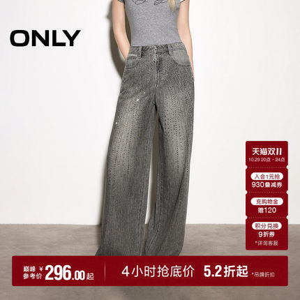 【星河散落】ONLY2026秋季新款渐变裤子水钻显瘦直筒裤牛仔裤女
