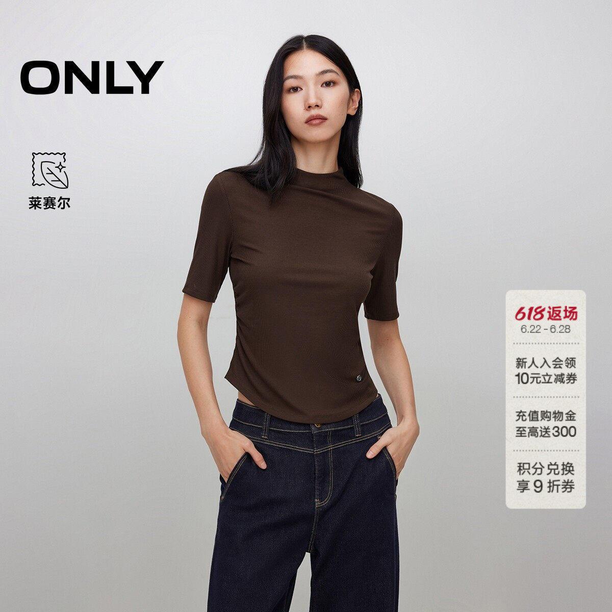 ONLY正肩小高领短袖针织T恤