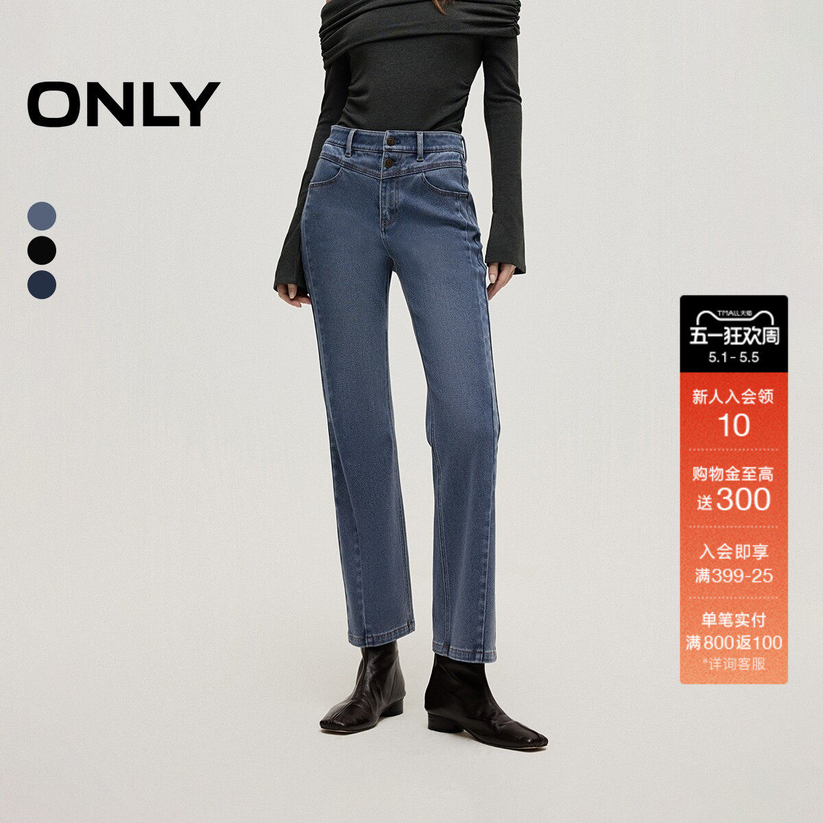 ONLY2026春季新款百搭显瘦V字高腰两粒扣九分裤喇叭裤牛仔裤女