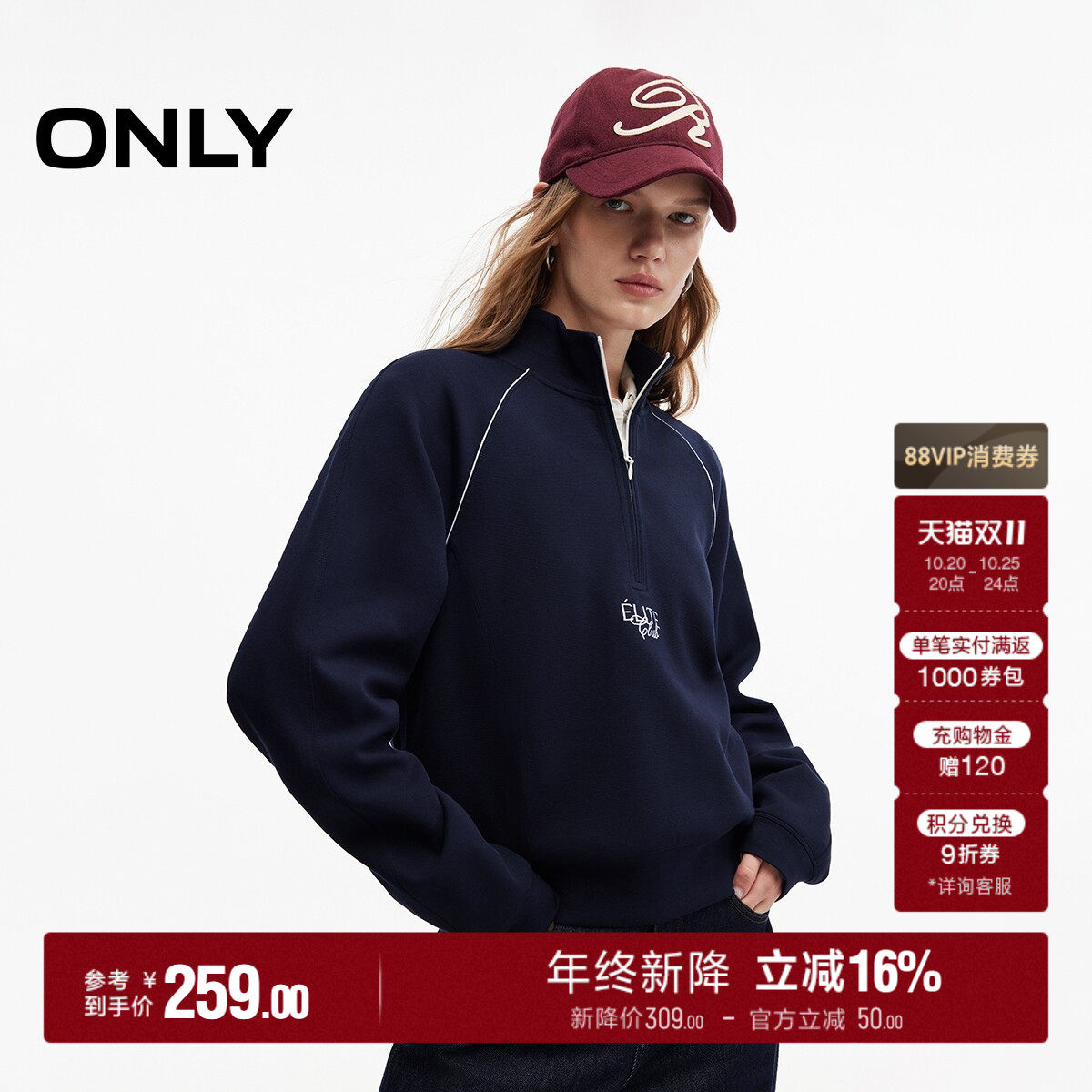 ONLY2026秋季新款烟囱领半拉链宽松刺绣短款立领休闲感卫衣女