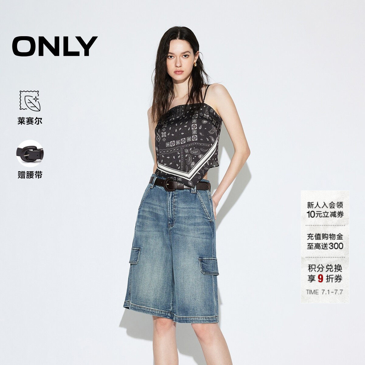 ONLY2026夏季新款含莱赛尔工装风松弛感百慕大直筒裤短裤牛仔裤女