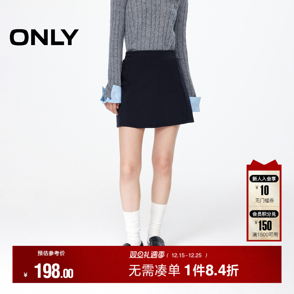 ONLY2025秋季新款休闲风纯色A字剪裁防走光短裤设计短裙半身裙女