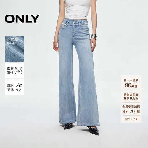 ONLY喇叭裤小个子牛仔裤