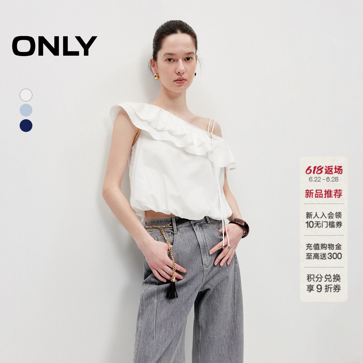 ONLY荷叶边设计短款显瘦雪纺衫