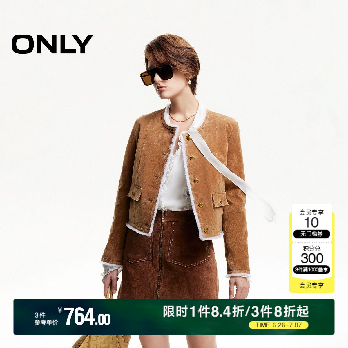 ONLY毛邊正肩短款皮衣外套