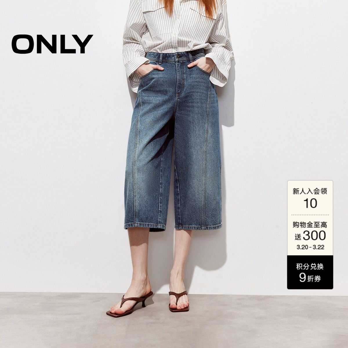ONLY2026春季新款酷感丹宁风宽松直筒小个子友好七分裤牛仔裤女