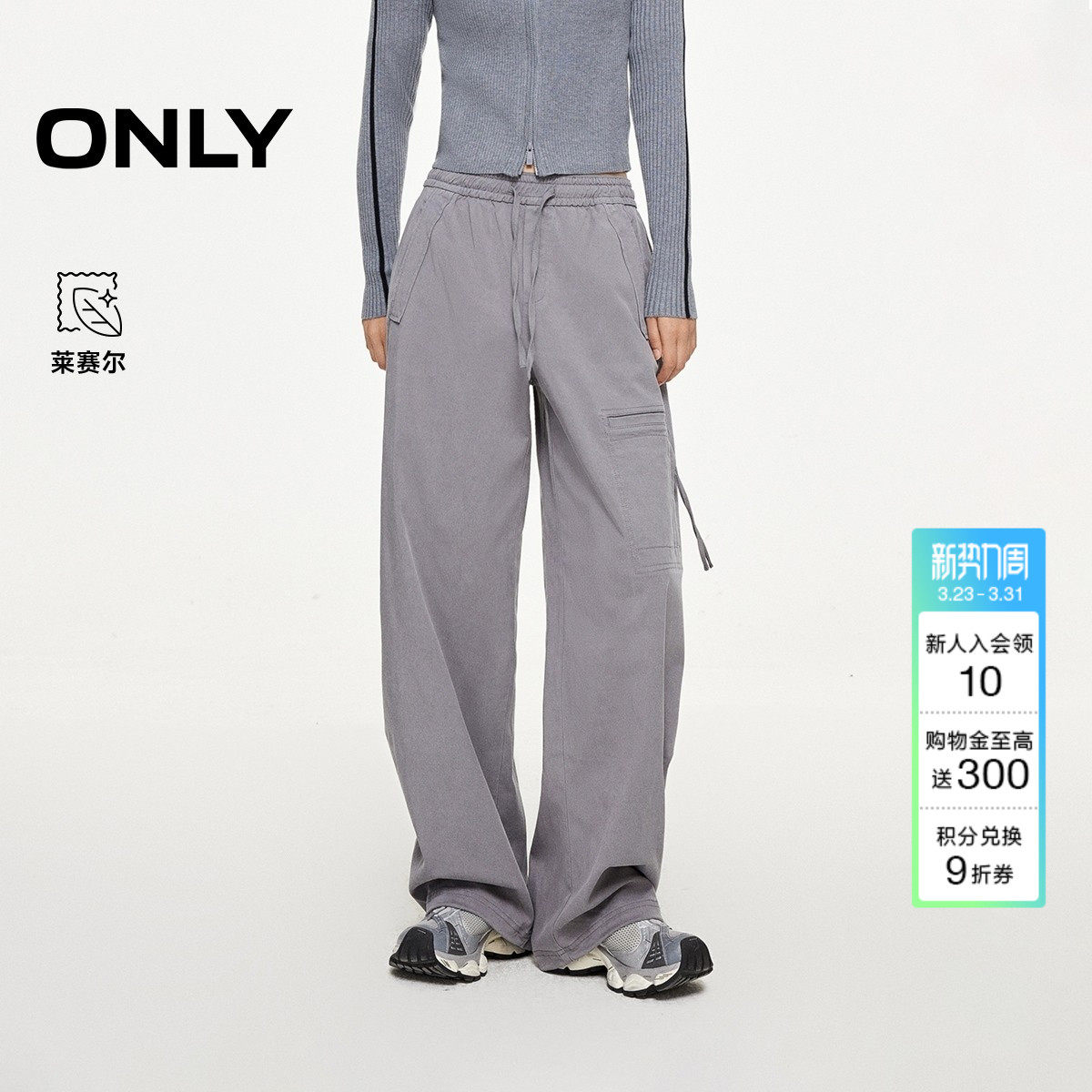 ONLY春季潮流裤脚抽绳设计宽松高腰显瘦直筒工装裤休闲裤女