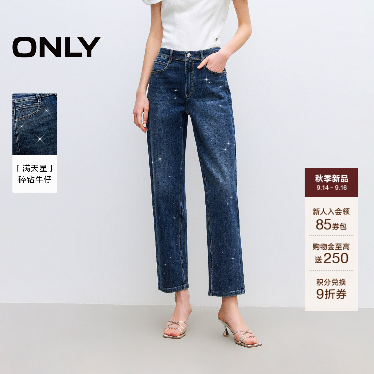 ONLY修身显瘦直筒裤牛仔裤图片