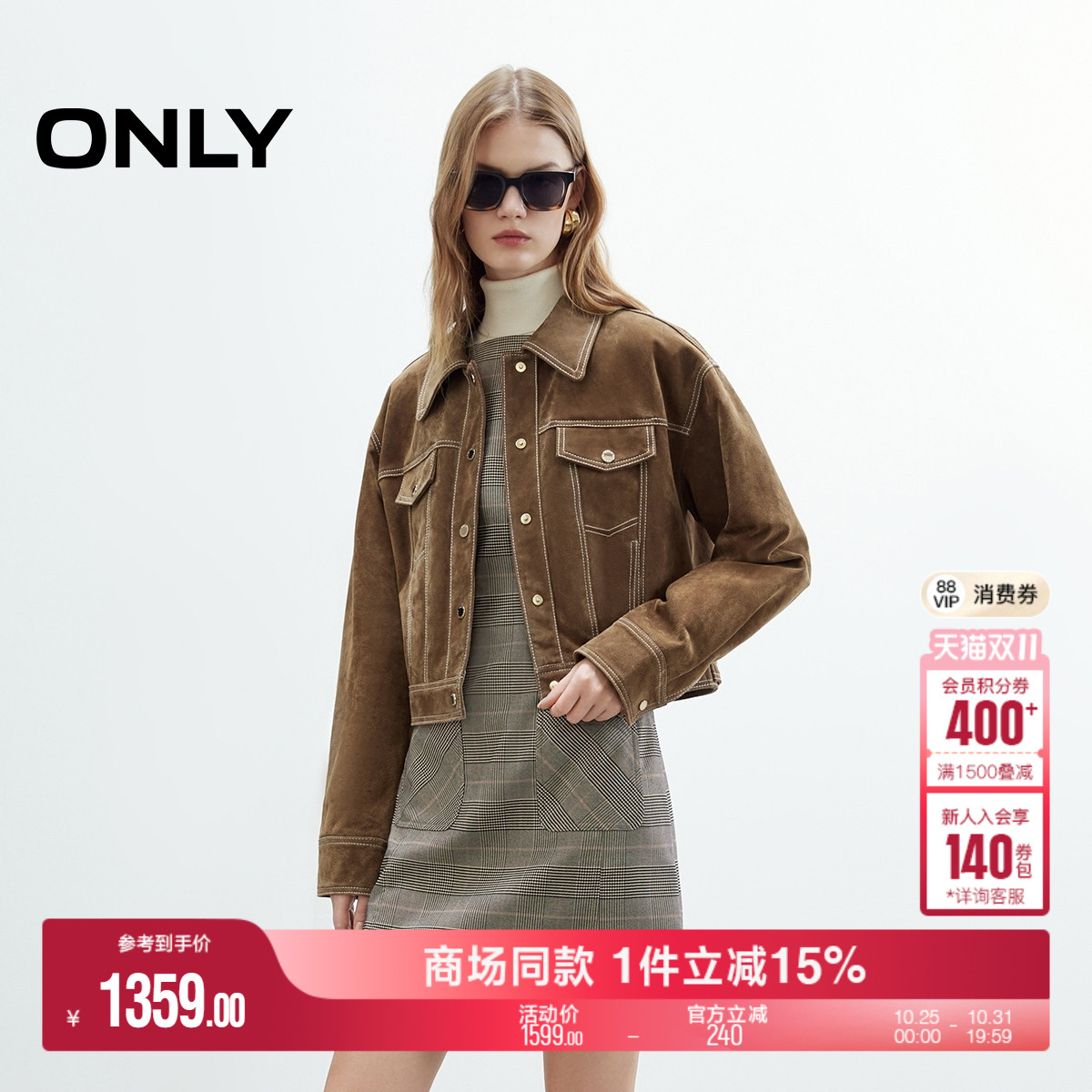 ONLY利落短款正肩长袖合体皮衣