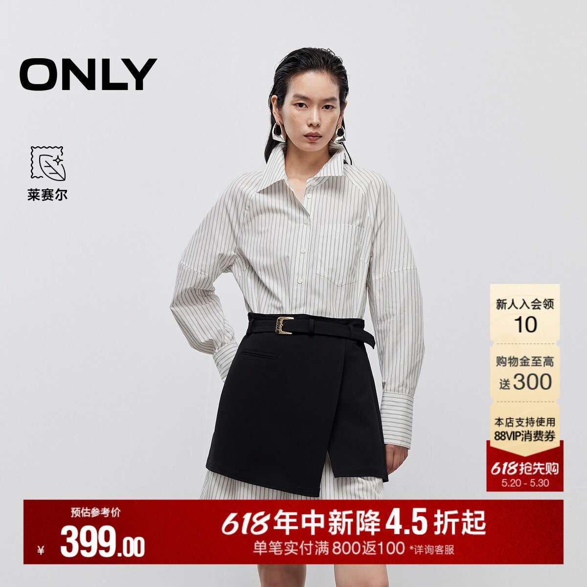 ONLY夏季时尚百搭显瘦A字裙摆插肩袖套装短裙长袖衬衫裙连衣裙女