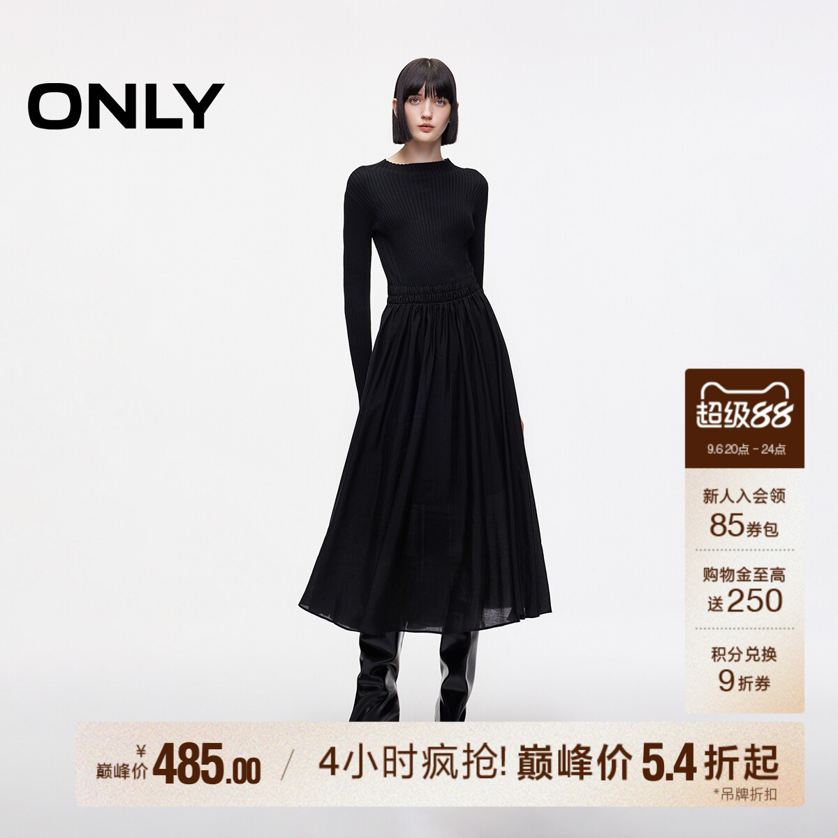 ONLY显瘦针织拼接长裙连衣裙