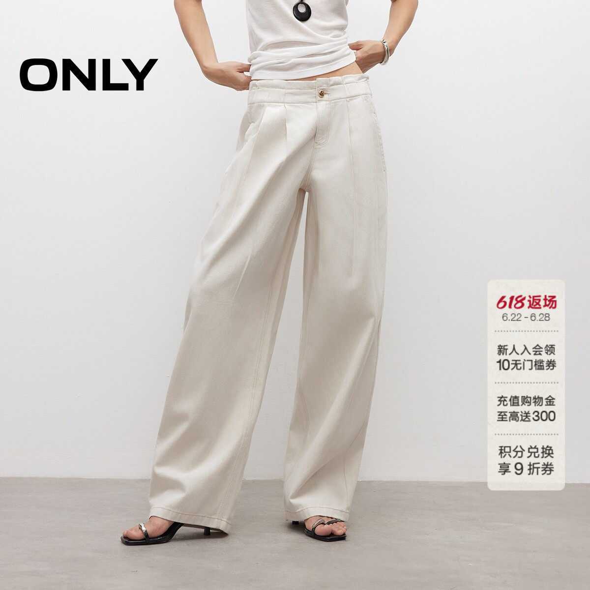 ONLY2026夏季新款简约舒适亚麻松紧高腰宽松白色阔腿长裤牛仔裤女