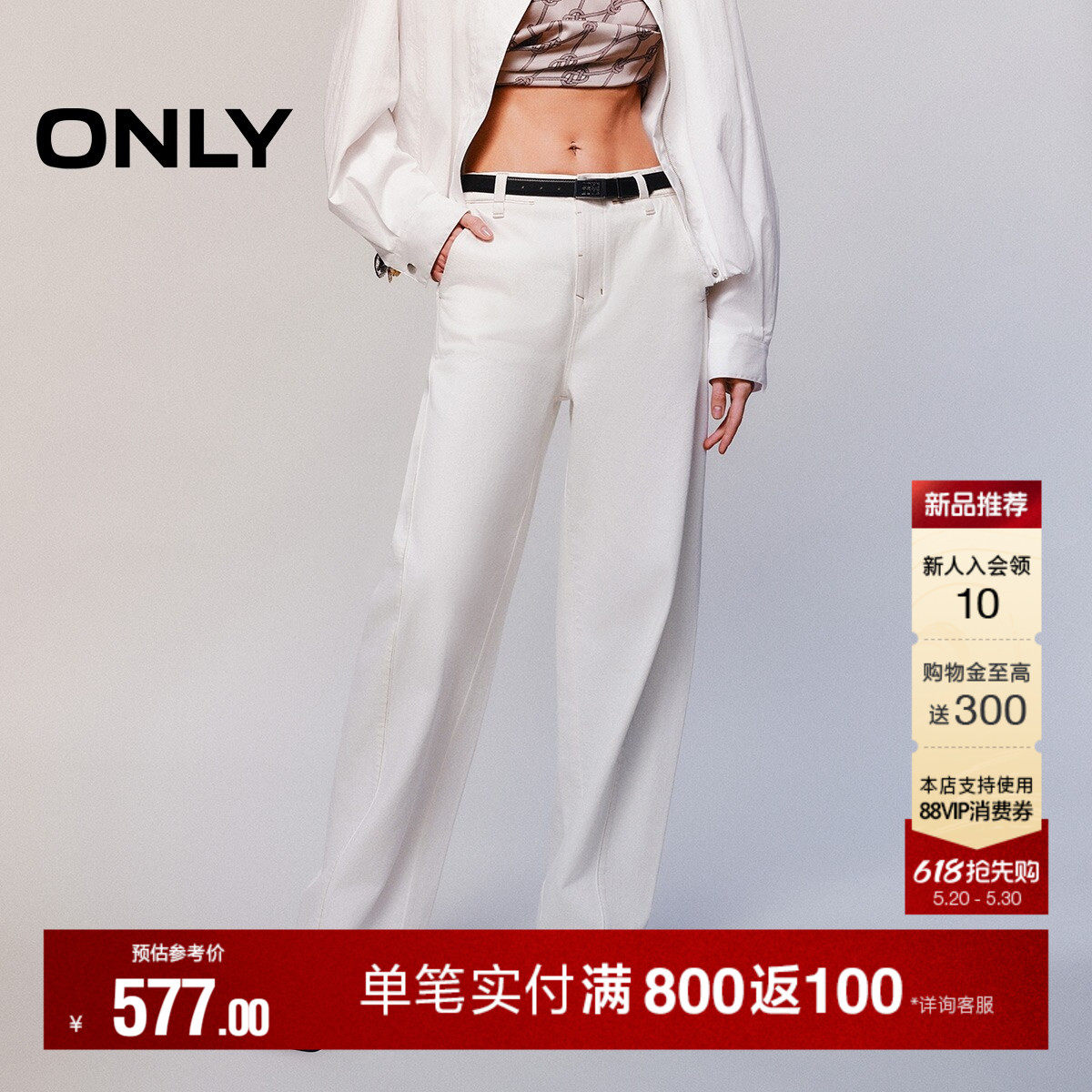 ONLY2026夏季新款松弛感高腰白色长裤宽松藏肉直筒裤休闲裤女