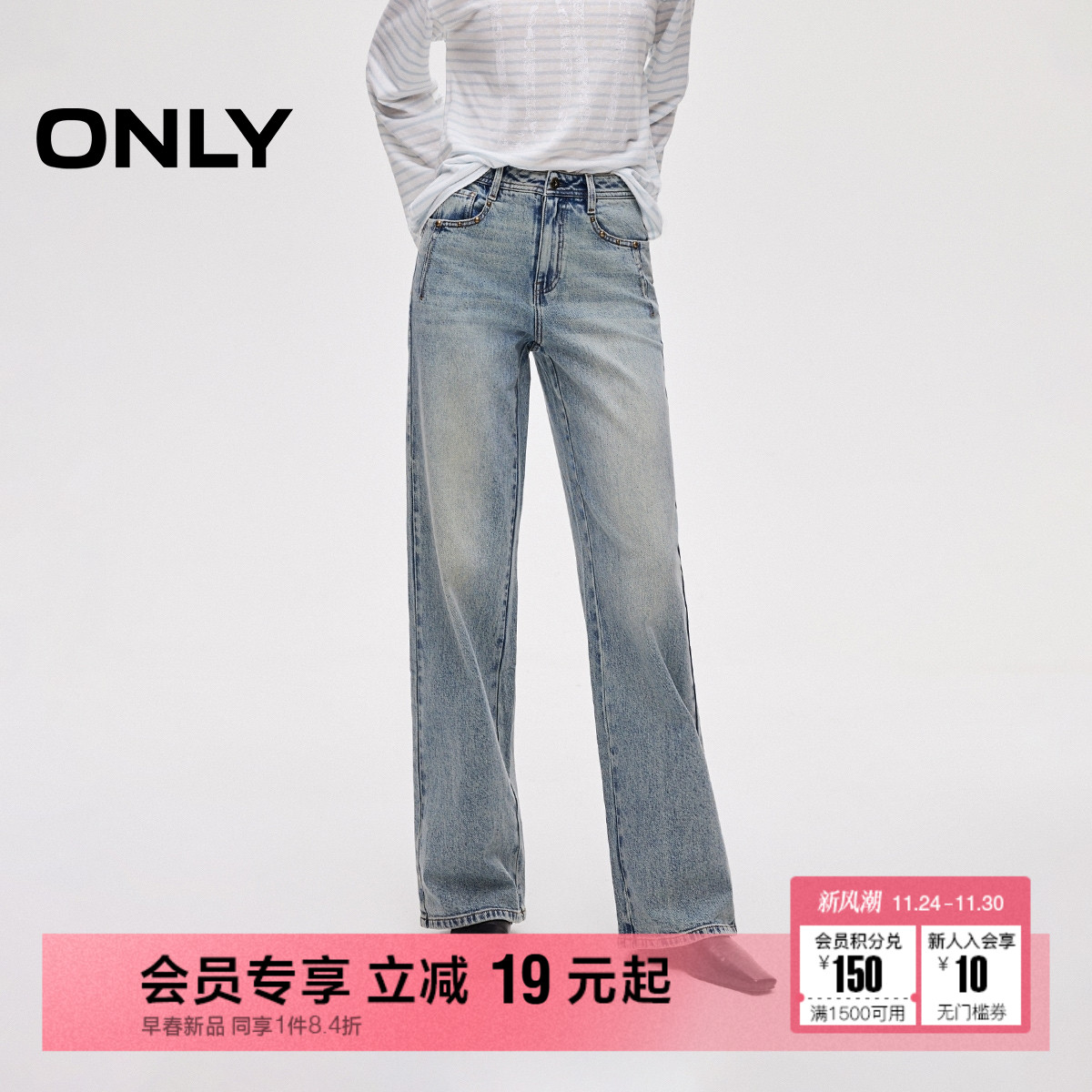 ONLY金属铆钉高腰直筒长裤牛仔裤