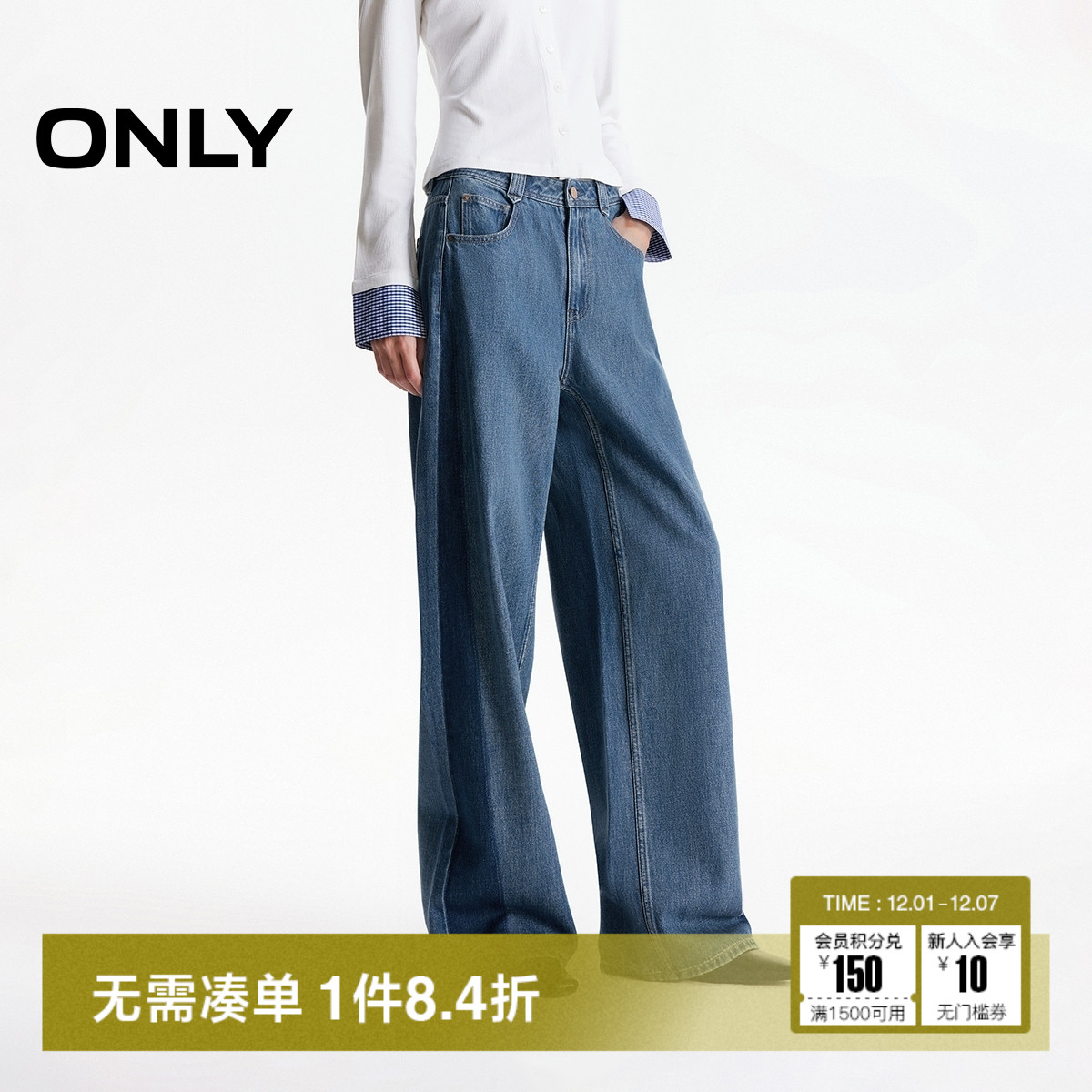 ONLY高腰修容直筒牛仔裤