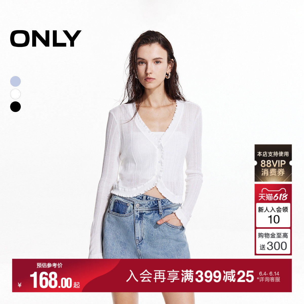 ONLY2026夏季新款轻薄透气木耳边V领纯色长袖开衫针织衫上衣女