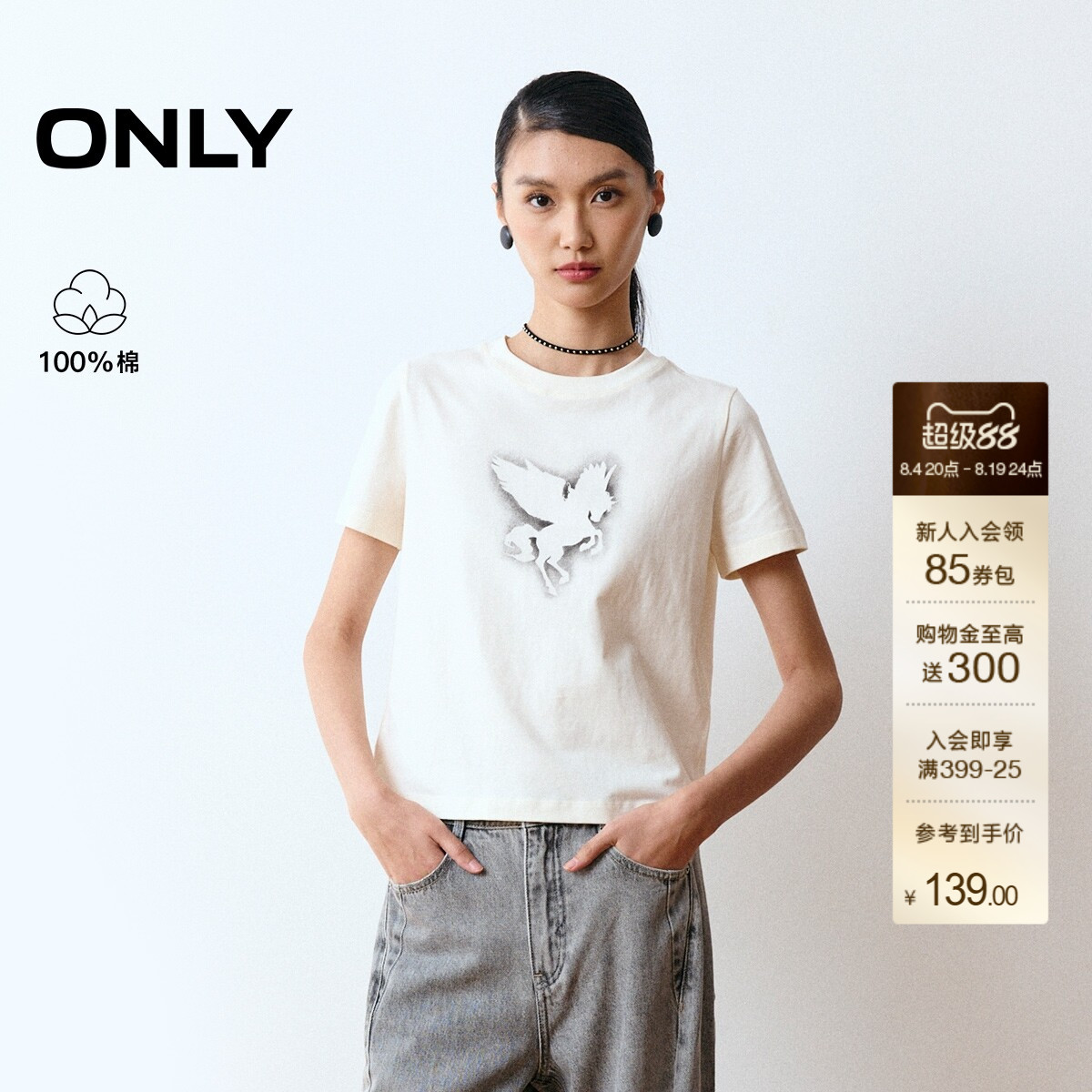ONLY纯棉梦幻独角兽印花圆领T恤