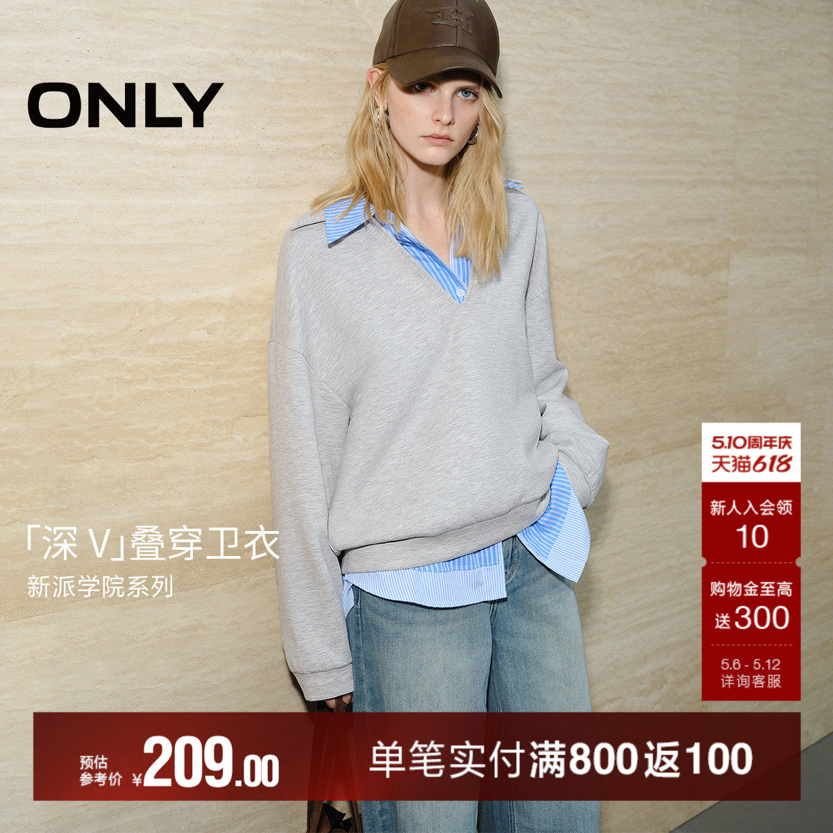 ONLY夏季立体显瘦落肩剪裁修饰脸型V领设计长袖卫衣上衣女