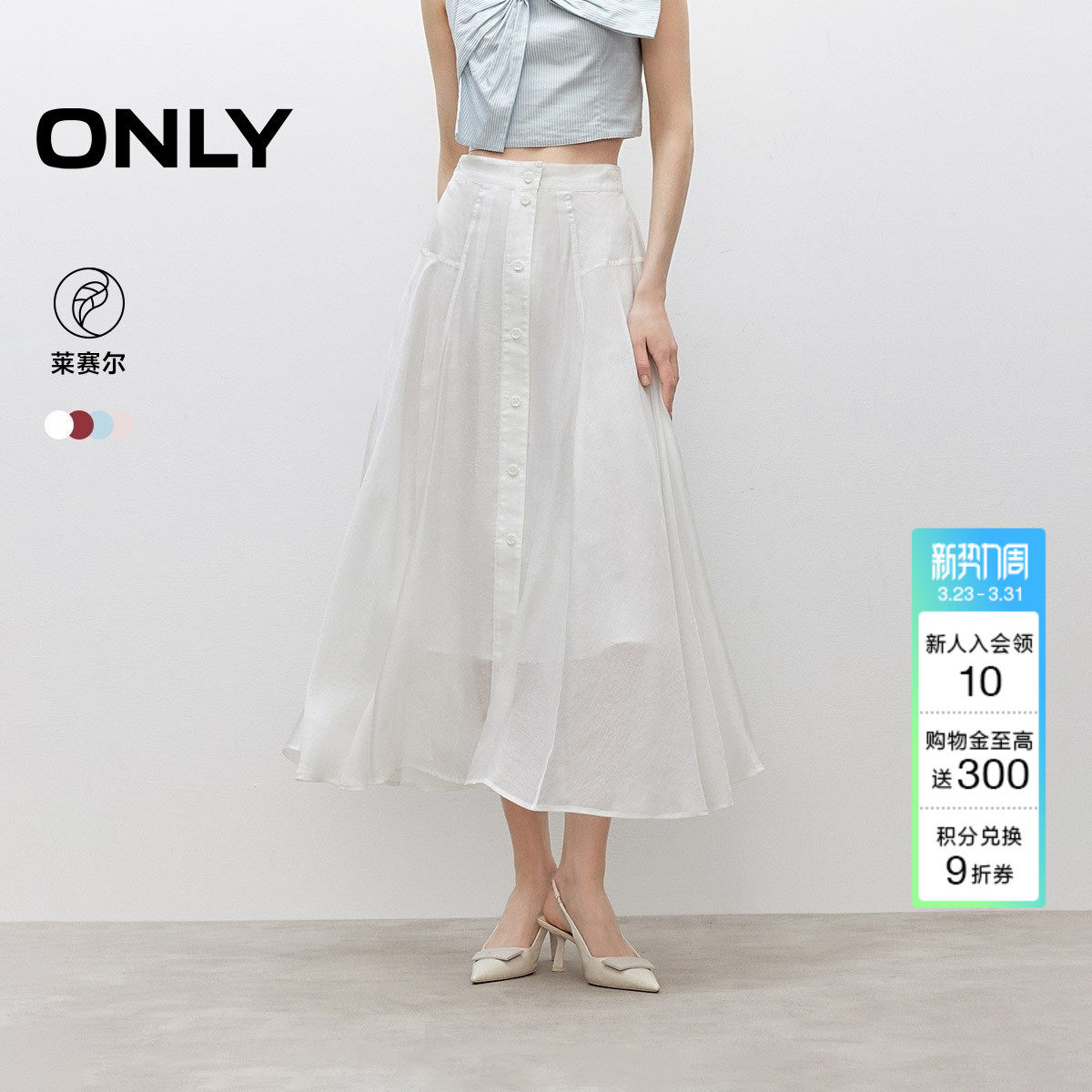 ONLY2026春季新款透气莱赛尔垂感高腰飘逸灵动显瘦碎花中长半