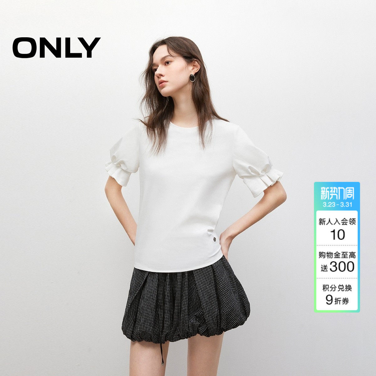 ONLY夏季甜美舒适正肩合体圆领遮肉泡泡袖纯色短袖T恤女