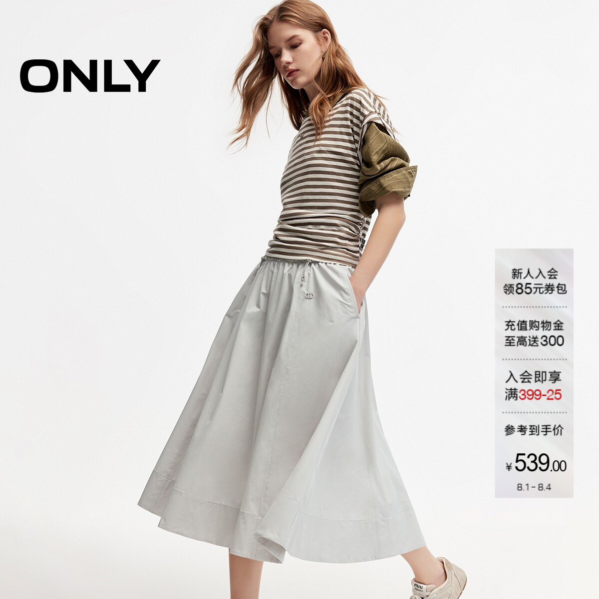 ONLY弹力抽绳腰A型中长款半身裙
