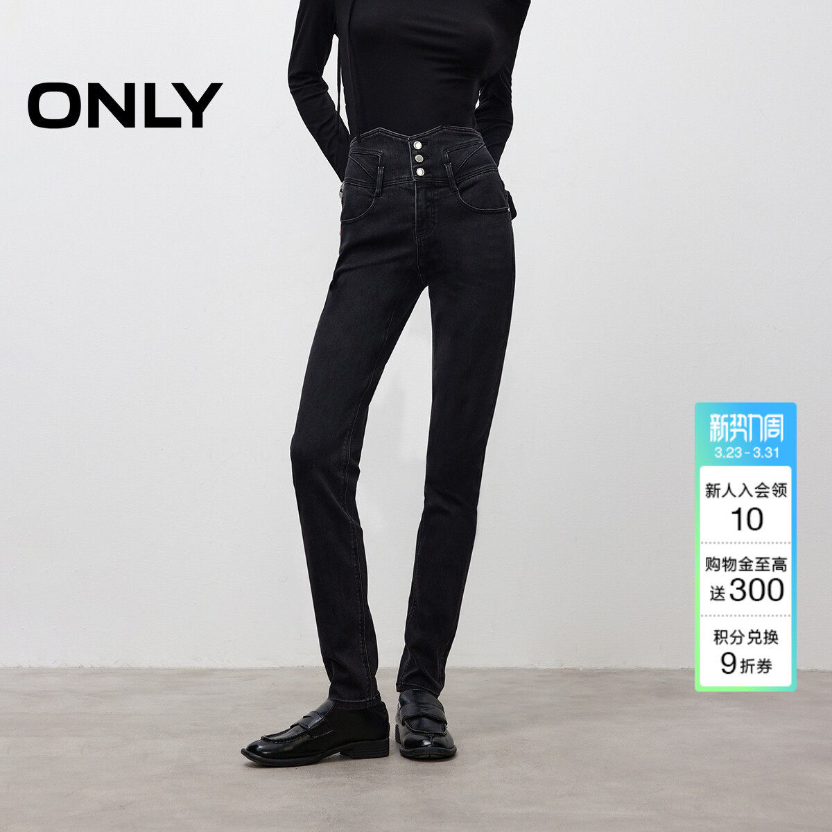 ONLY春季潮流时尚百搭通勤风高腰修身弹力紧身小脚裤牛仔裤