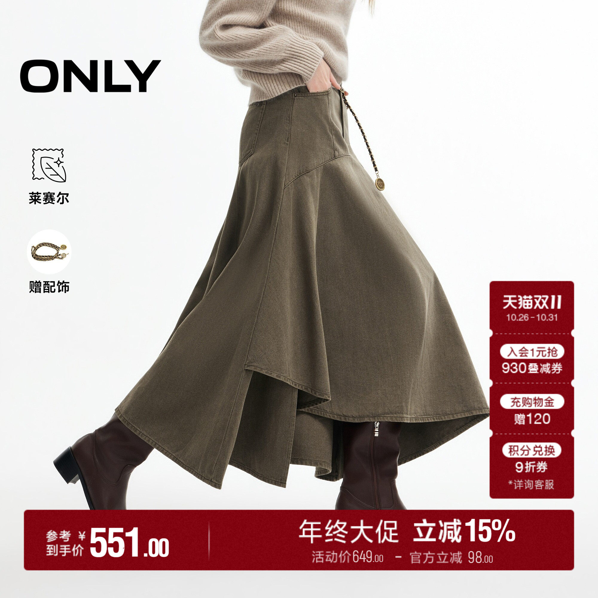 ONLY不规则下摆裙子中长款半身裙