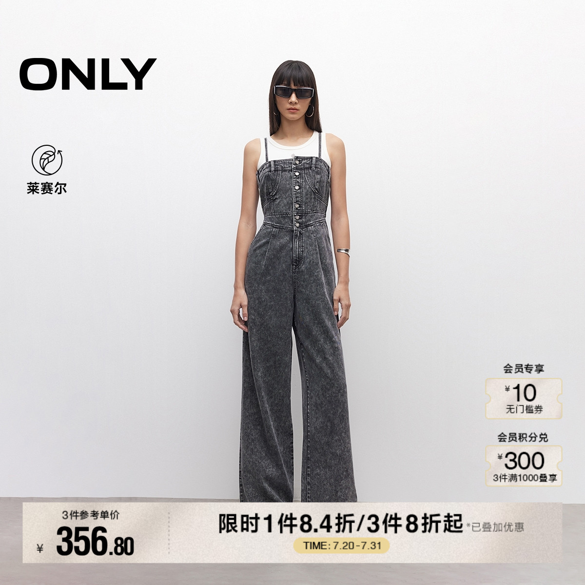 ONLY2025夏季新款高腰显瘦弹力松紧吊带连体裤宽松阔腿裤牛仔裤女
