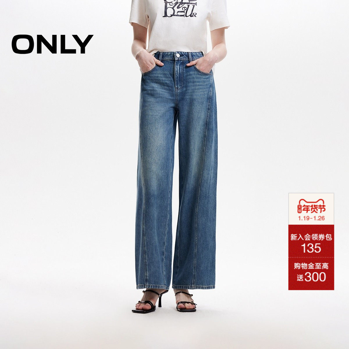 ONLY2026春季新款斜向裤线分割百搭高腰显瘦宽松直筒裤牛仔裤女,女装/女士精品,牛仔裤,淘宝优惠券,粉丝福利购,淘宝优惠卷
