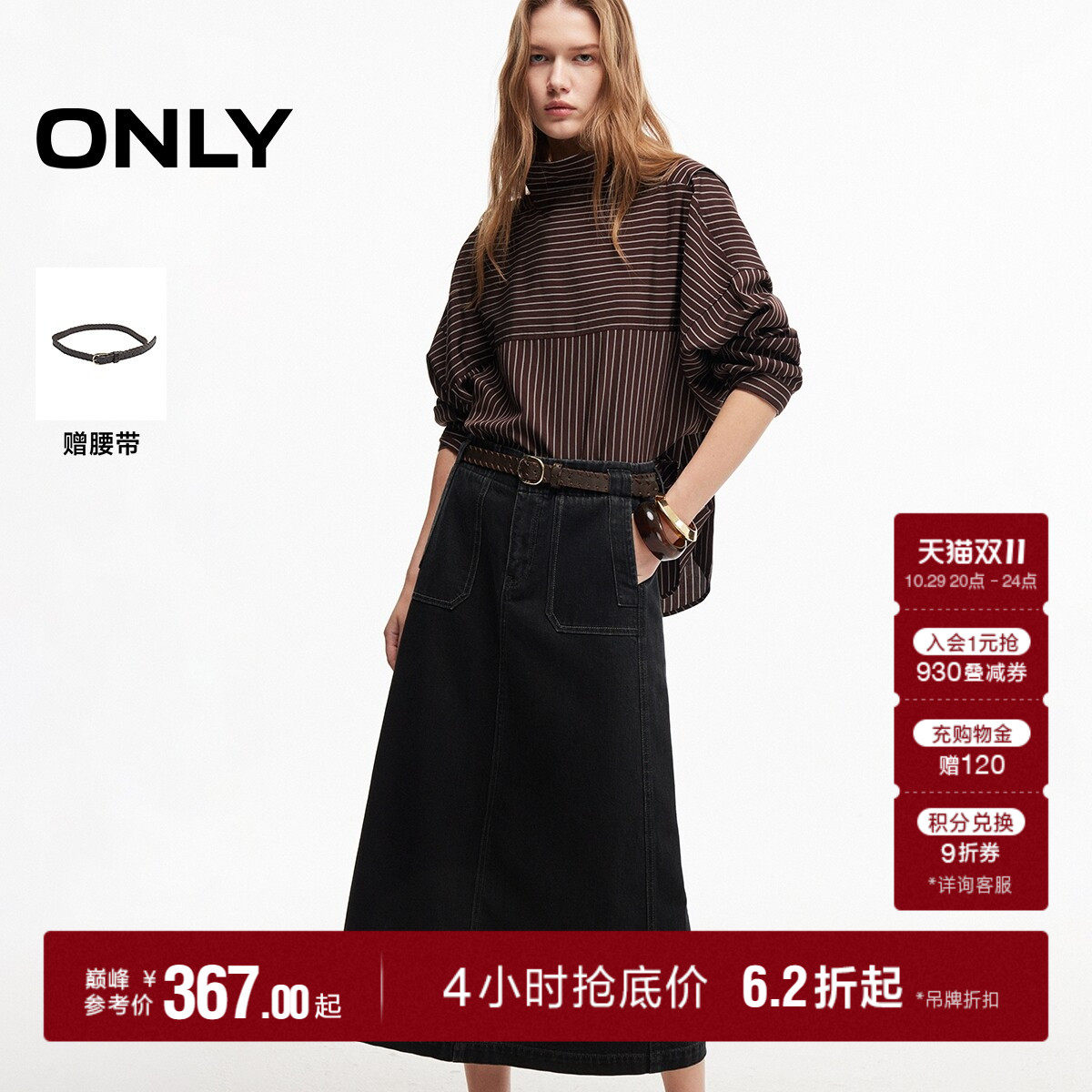 ONLY2026秋季新款简约风后摆开衩设计高腰中长款裙子牛仔半身裙女
