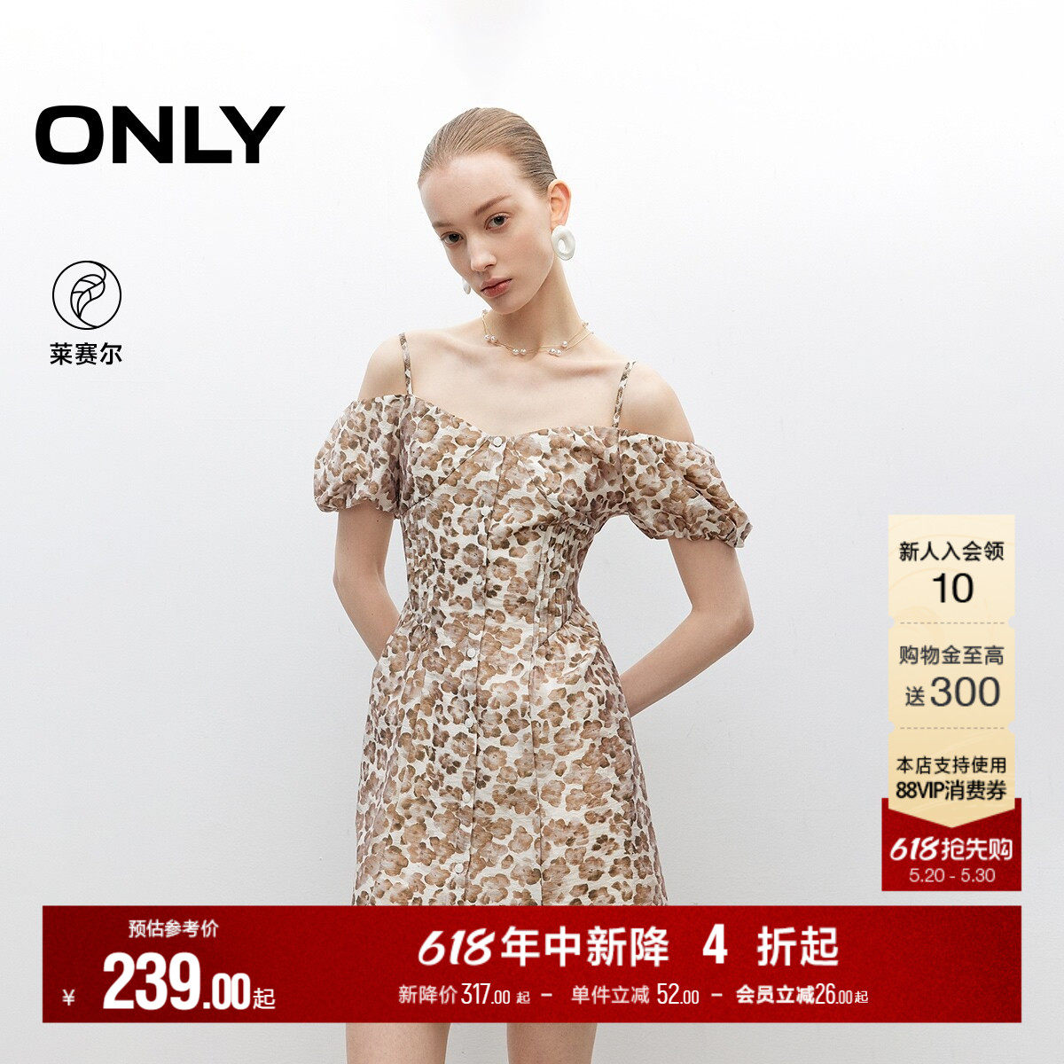 ONLY夏季莱赛尔一字领花苞袖裙子印花显瘦吊带短裙连衣裙女