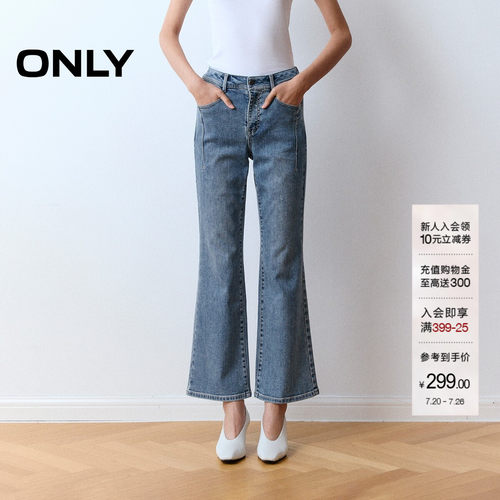 ONLY高腰修身九分裤喇叭裤牛仔裤