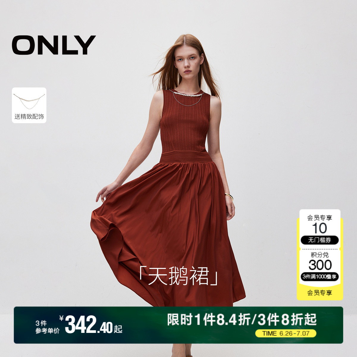 ONLY中长裙无袖收腰连衣裙