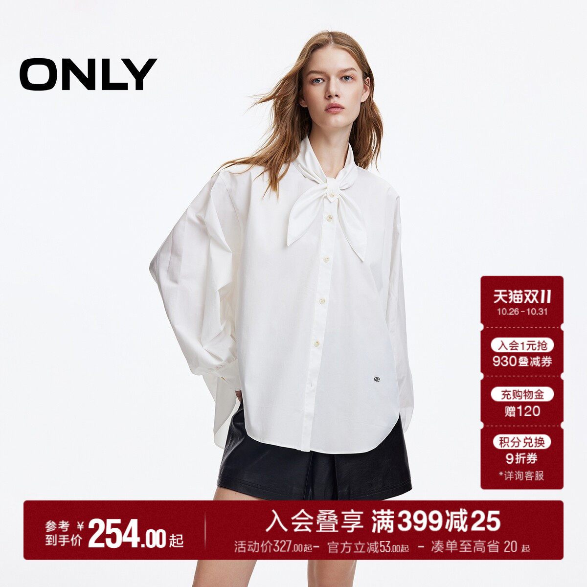 ONLY领口系结设计纯色宽松衬衫女