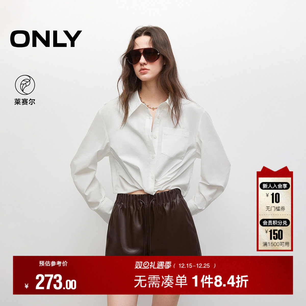 ONLY2025秋季新款莱赛尔通勤条纹短款松弛收腰系结长袖正肩衬衫女