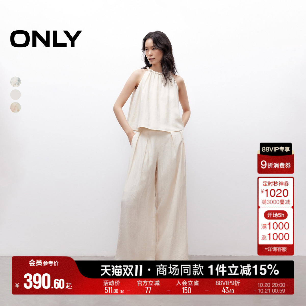 ONLY轻薄宽松亚麻套装休闲裤