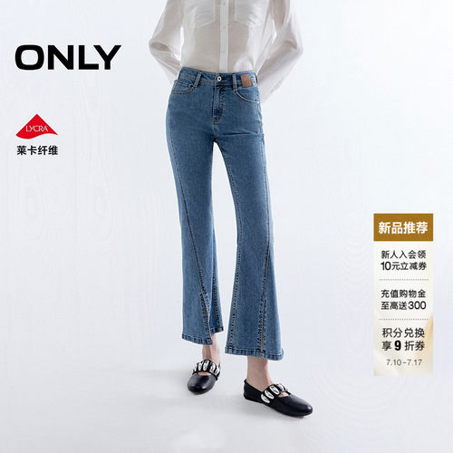 ONLY高腰脚口开叉九分喇叭牛仔裤