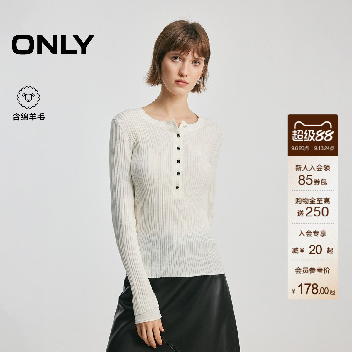 ONLY纵向坑条开襟领口针织衫图片