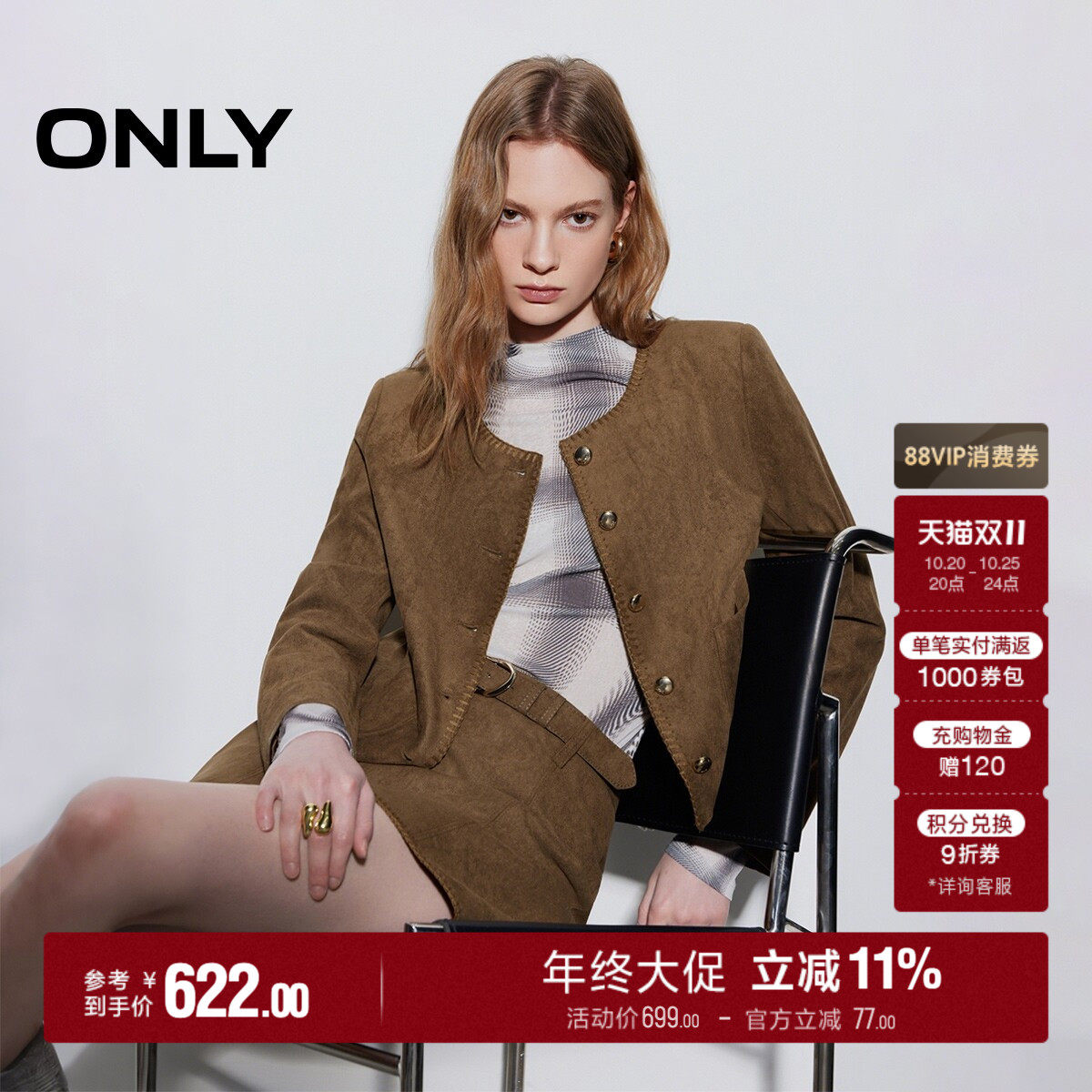 【小香风】ONLY2026秋季新款手工锁边仿麂皮感圆领金属扣外套